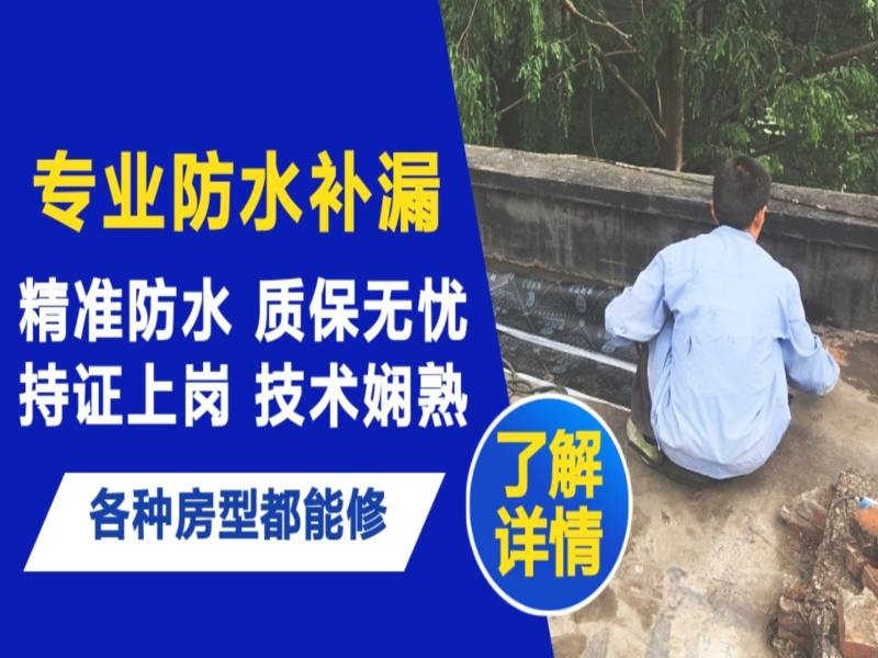 胶州市地面漏水慎检查找解决方法